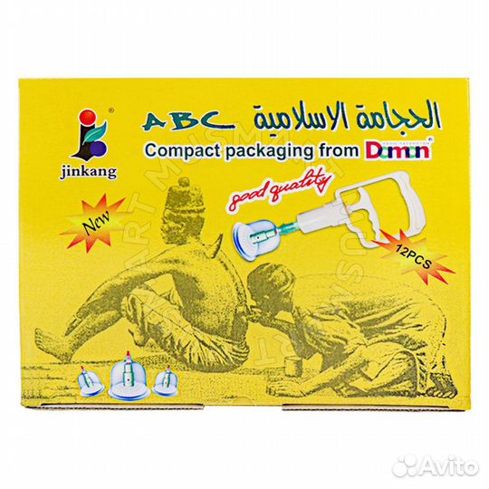 Набор для хиджамы 