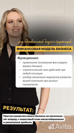 Финансовый директор.Управленческий учет