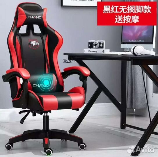 Компьютерное кресло