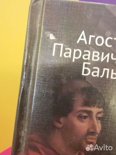 Тело папы (Страдающее средневековье)