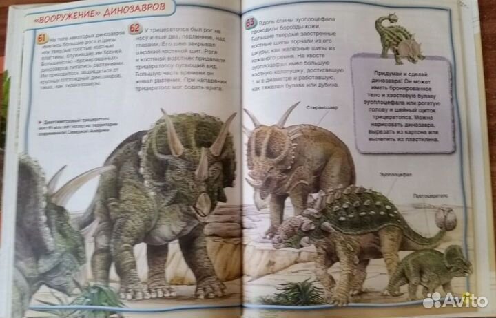 Детские книги о динозаврах -1