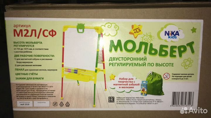Мольберт детский Ника для творчества 2х стор.Новый