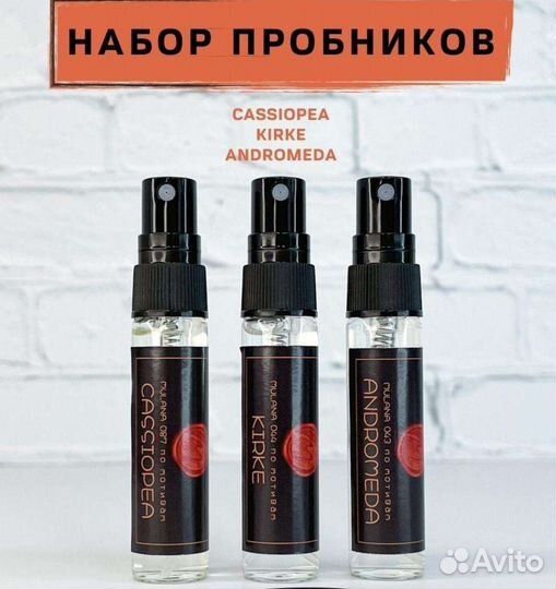 Парфюм пробники