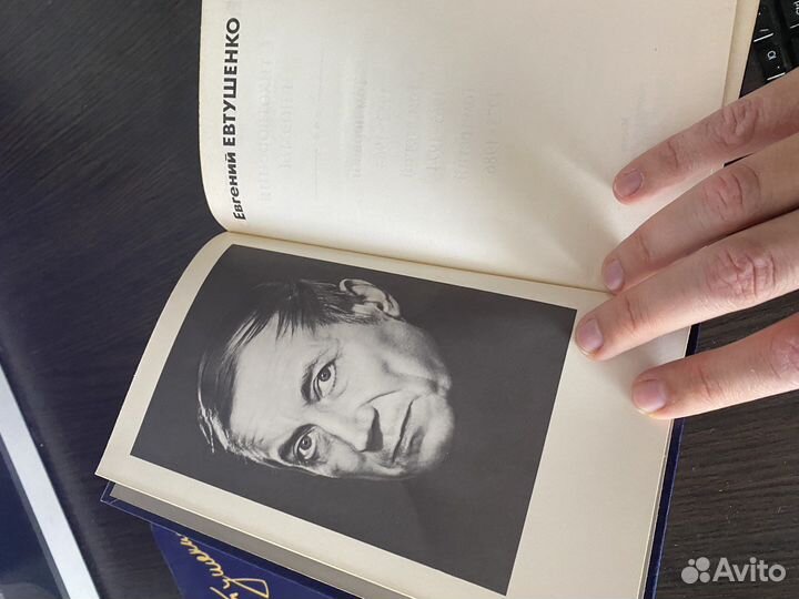 Евгений Евтушенко стихотворения и поэмы 3 тома