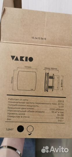 Накладной вентилятор с датчиком влажности vakio