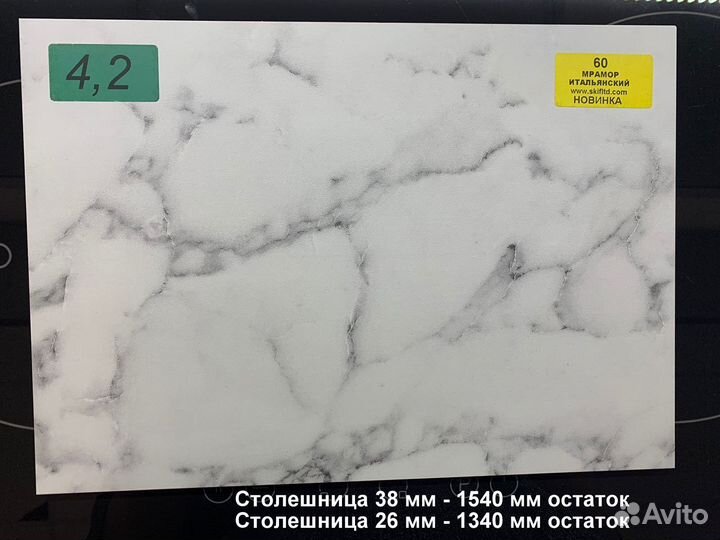 Столешницы остатки