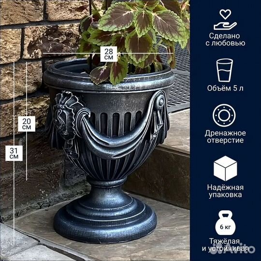 Горшок для цветов, большой горшок для цветов