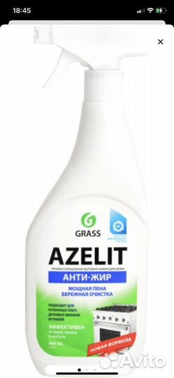 Средство чистящее