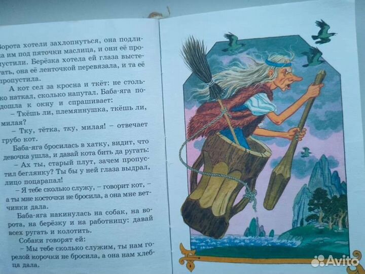 Русские народные сказки