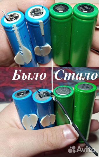 Аккумулятор 18650