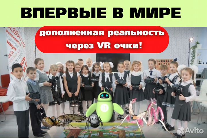 Франшиза Окружающий мир в дополненной реальности