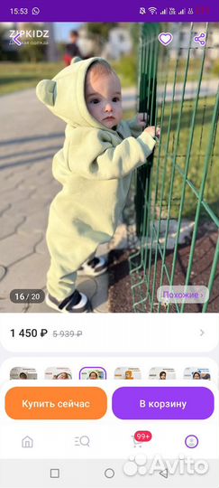 Комбинезон нательный теплый ZipkidZ 74 р