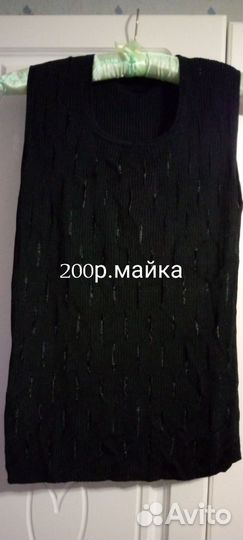 Вещи пакетом