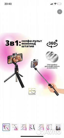 Штатив монопод