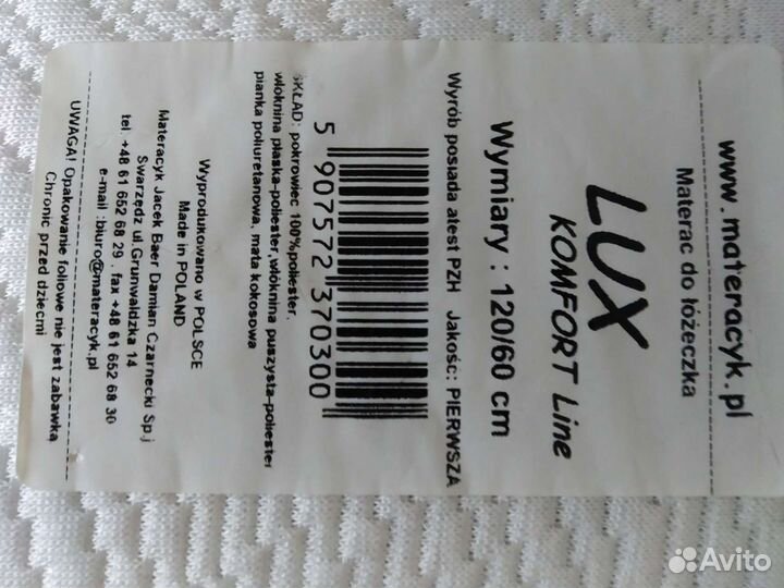 Детский матрас