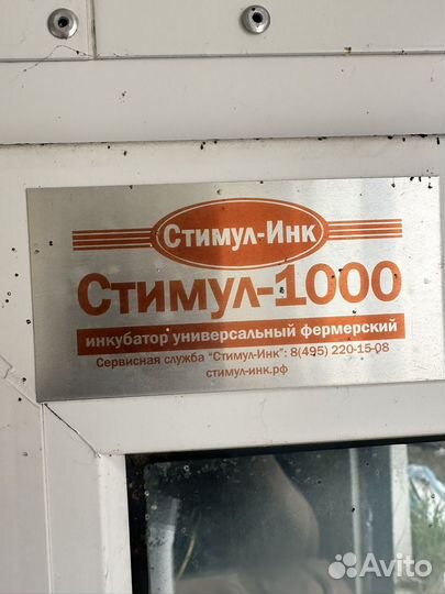 Инкубатор для яиц автоматический