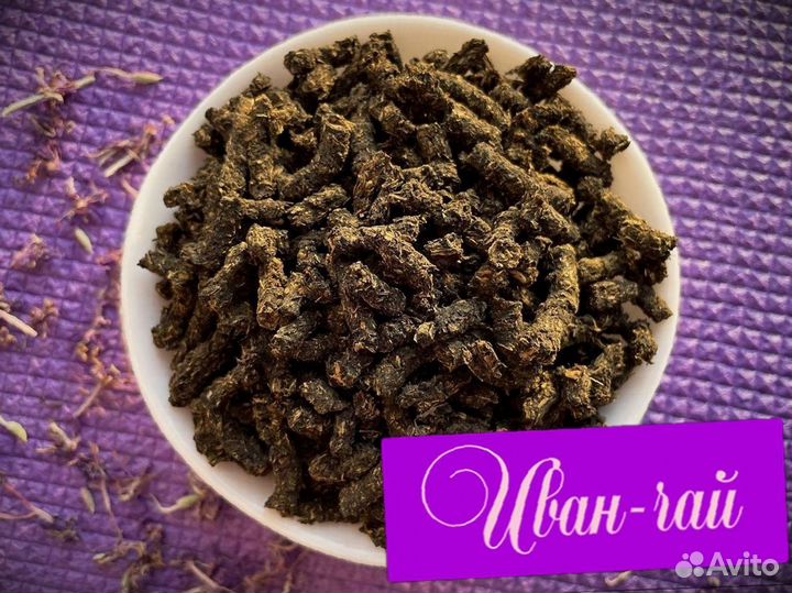 Иван-чай один кг, лето 2023, изумительно вкусный