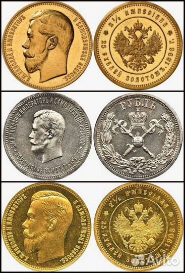 Золотые и серебряные рубли Царской России и РСФСР
