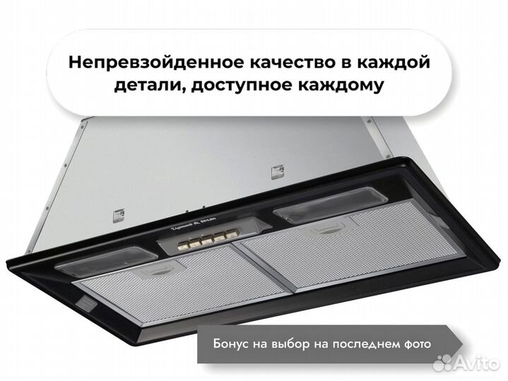 Встраиваемая вытяжка K 376.51 B