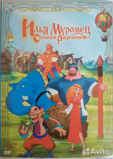Мультфильмы DVD