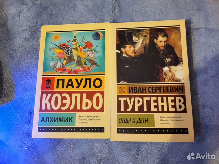 Книги русская и зарубежная классика