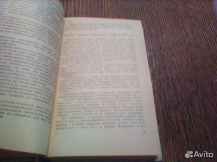 Ландау.Физика для всех.Движение.Теплота.1974 год