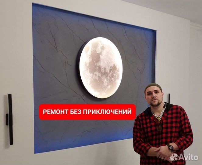 Ремонт квартир без приключений