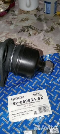 Шаровая опора