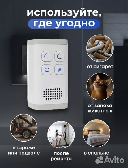 Озонатор ионизатор