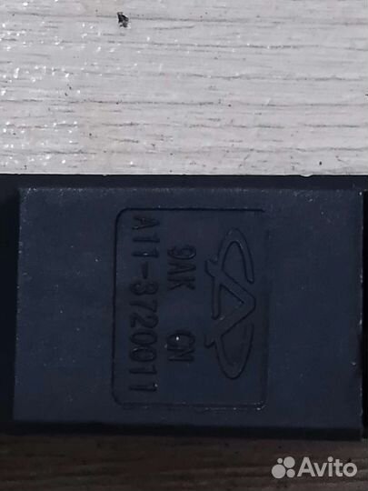 Датчик стоп сигнала Chery M11