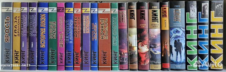 Стивен Кинг