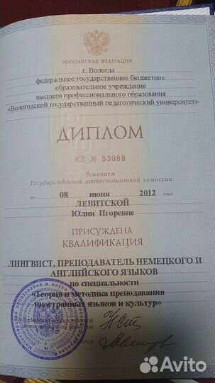 Репетитор по английскому языку