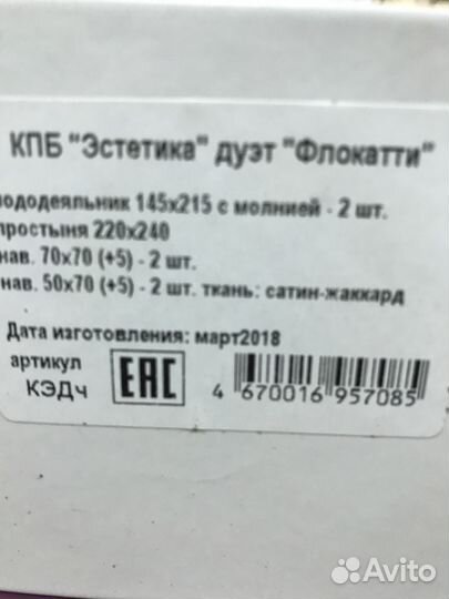 Экотэкс семейный кпб