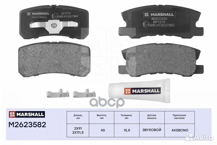 Комплект тормозных дисковых колодок Mitsubishi