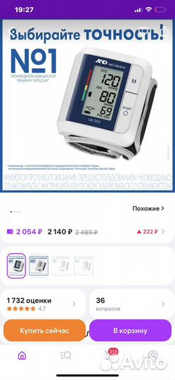 Тонометр на запястье and