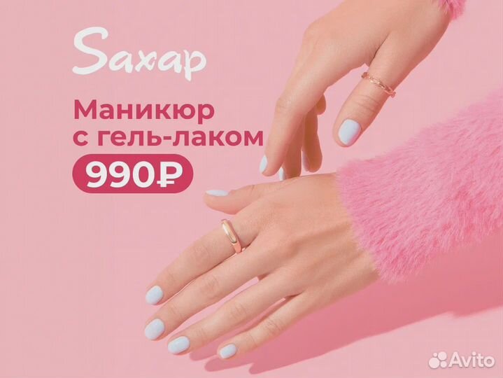 Маникюр / Педикюр / Комплекс гель-лак