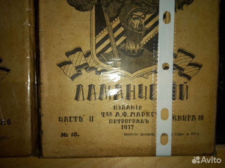 Книга 1917 год