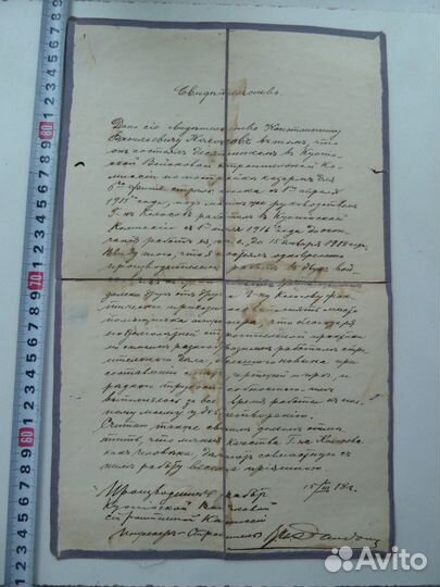 Свидетельство о строительстве казарм 1918