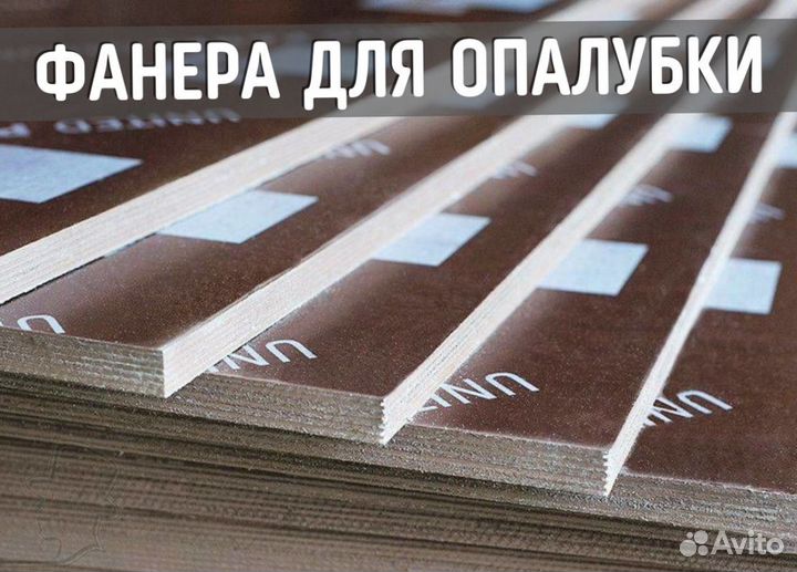 Фанера ламинированная