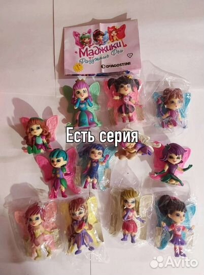 М аджики феи, серия
