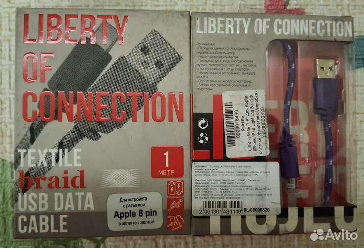 Дата-кабель