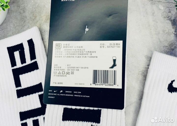 Носки Nike Elite оригинал белые