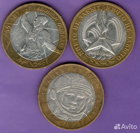 10 рублей гвс и 10 рублей бим