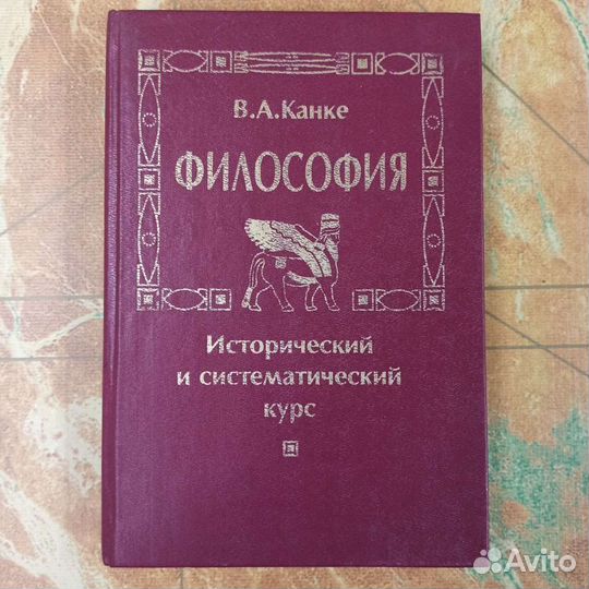 Учебник по философии