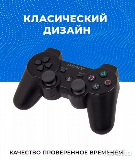 Геймпад ps3