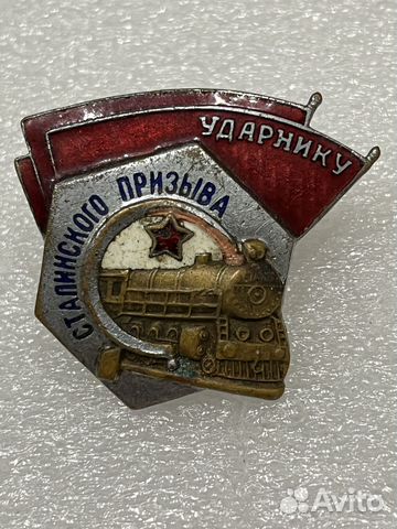 Нагрудный знак 