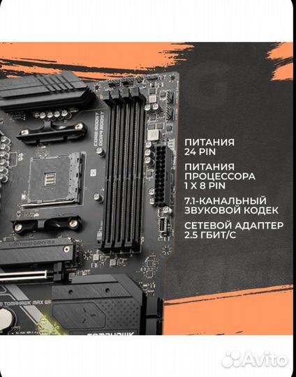 Материнская плата MSI MAG B550 tomahawk MAX wifi