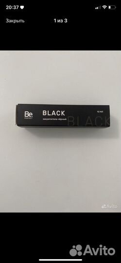 Закрепитель для нарощенных ресниц