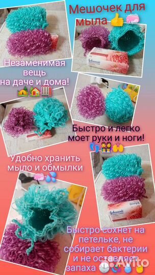 Подарки мочалки