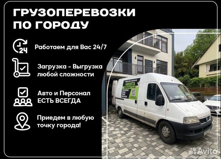 Переезды (офисные/квартирные) по городу